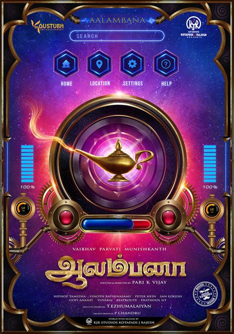 Aalambana 2025